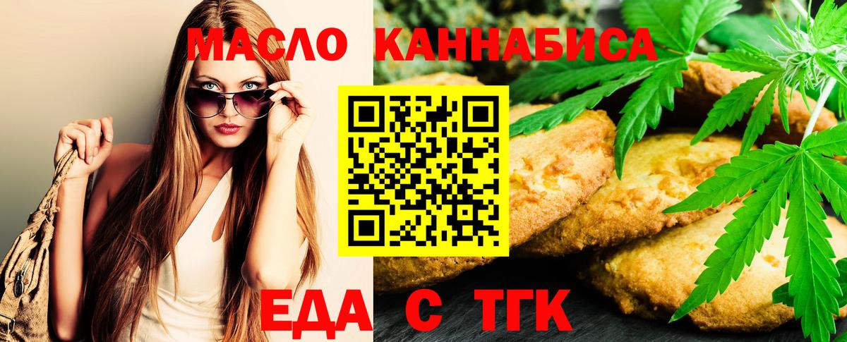 Canna-Cookies марихуана Карасук