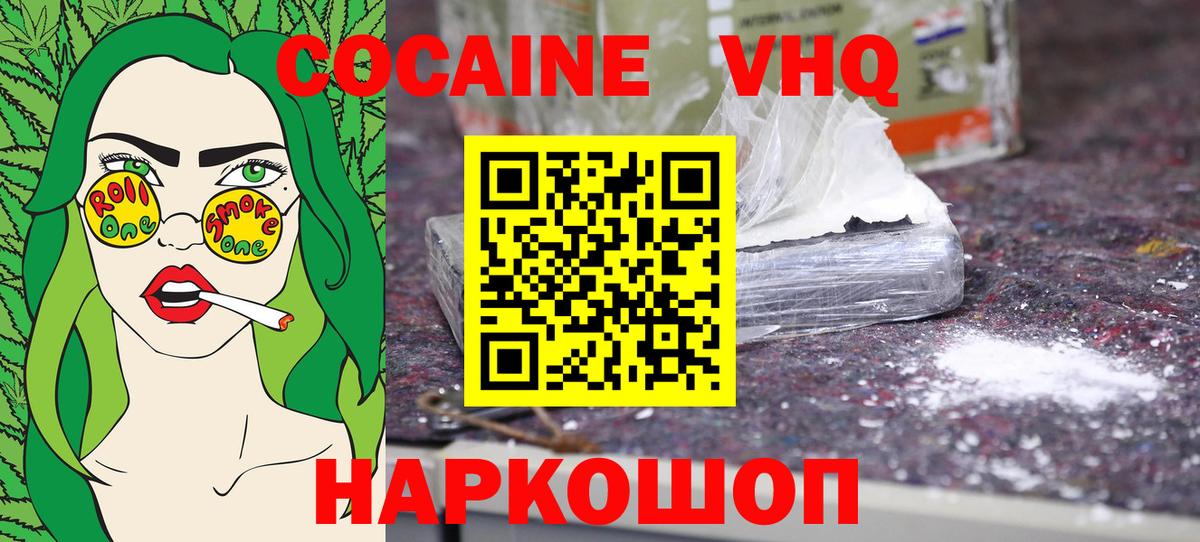 Cocaine Перу  Вход с VPN  Карасук 