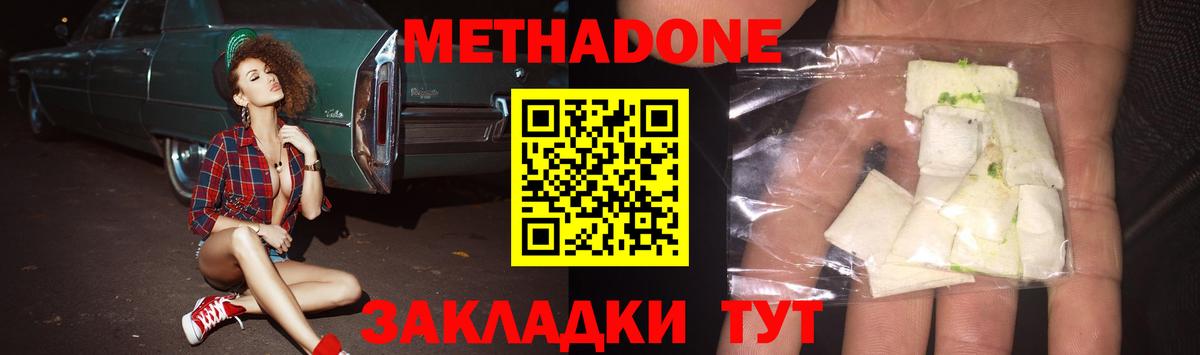 МЕТАДОН мёд Карасук