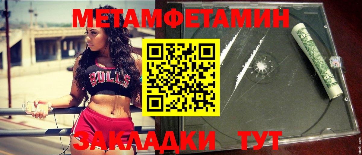 Первитин винт  Метамфетамин  Карасук  Вход с VPN 